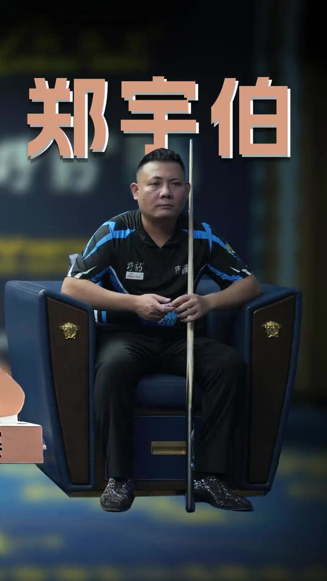 高水平竞技 高水平竞技