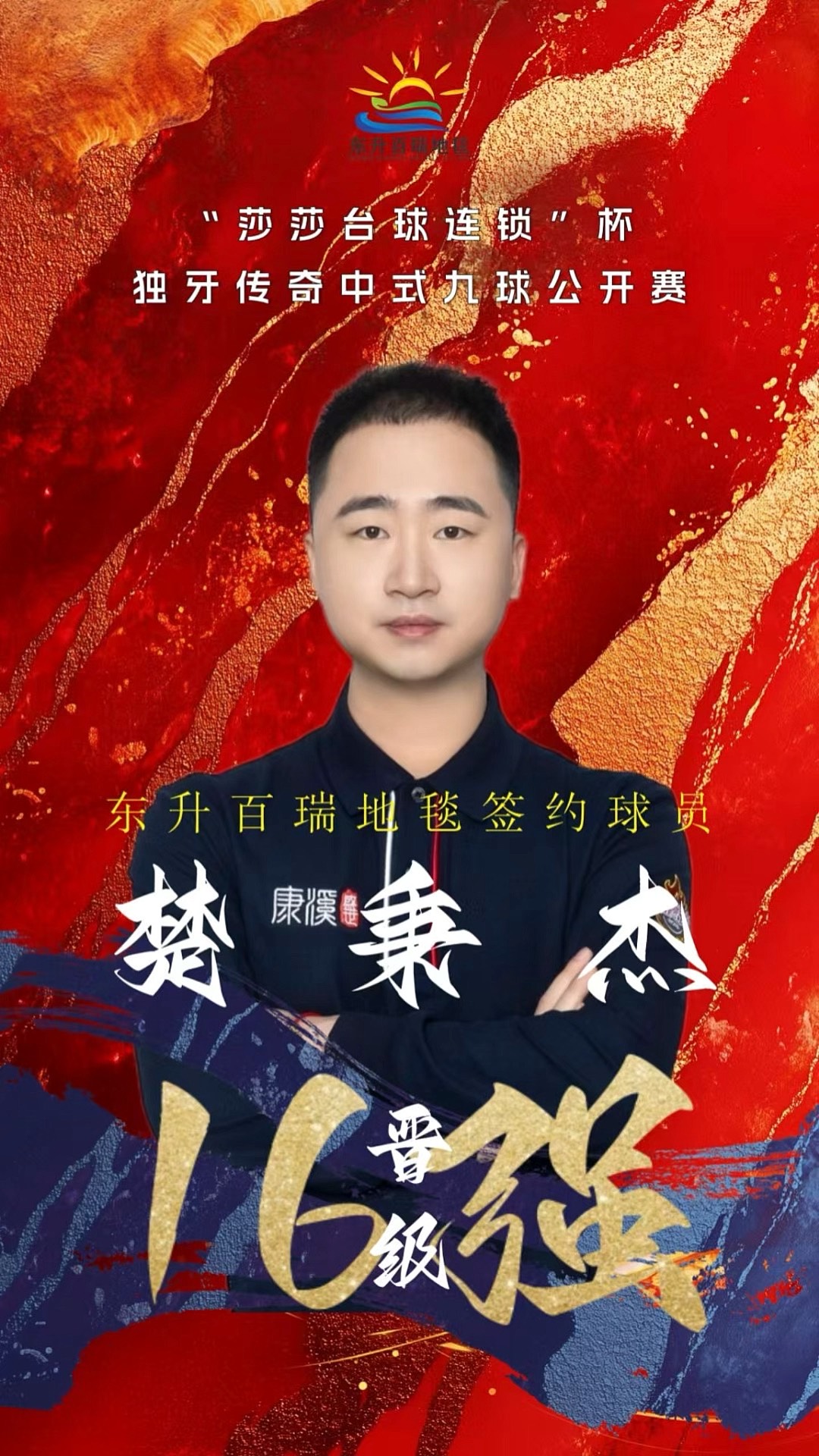 不仅在发球