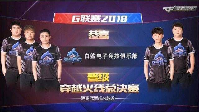攻破德国队
