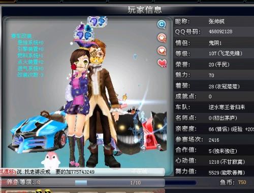 赛事中的重